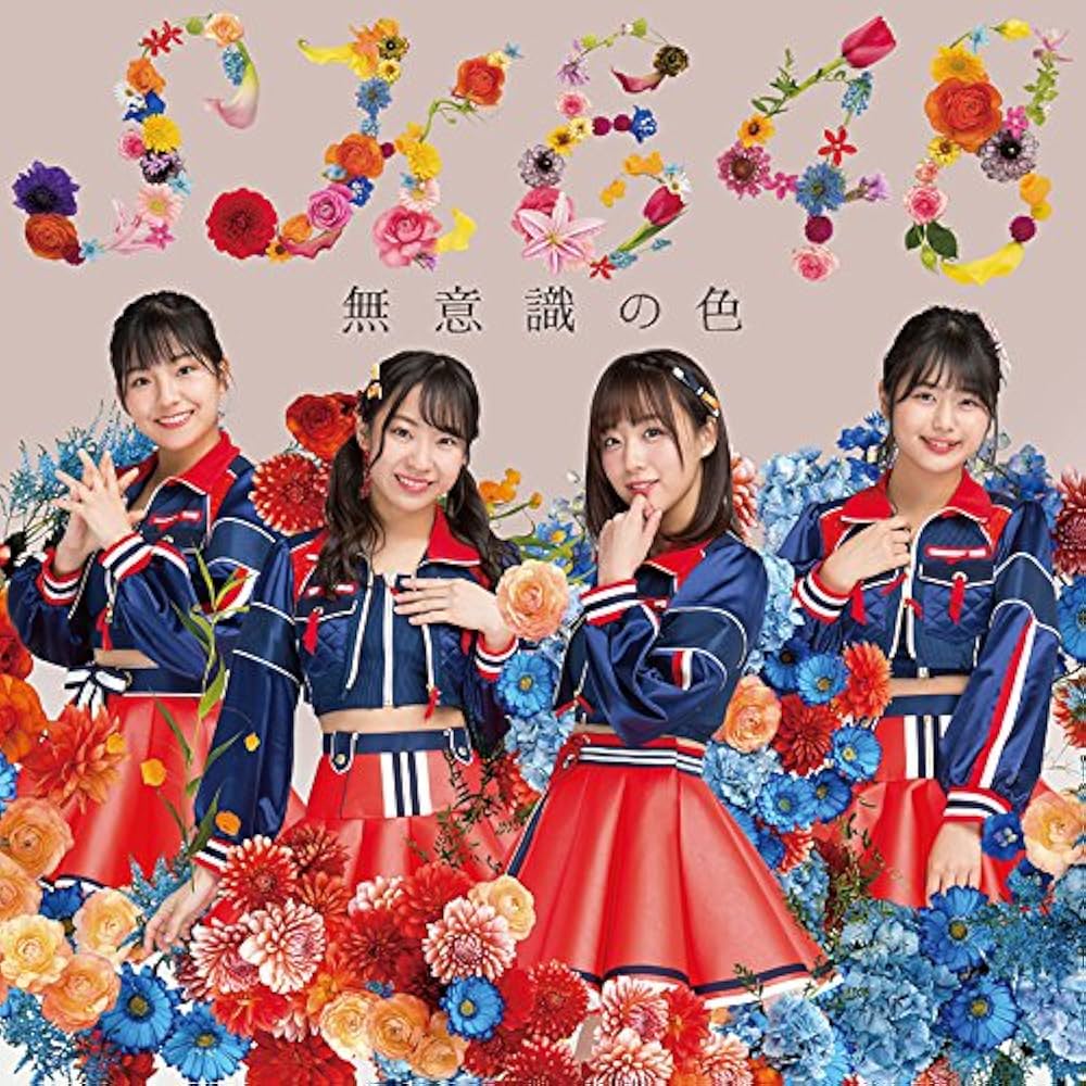 Amazon.co.jp: 無意識の色(DVD付)(通常盤)(TYPE-D): ミュージック